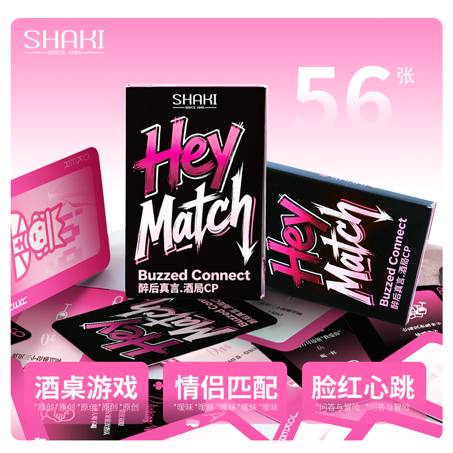 Hey Match酒桌卡牌