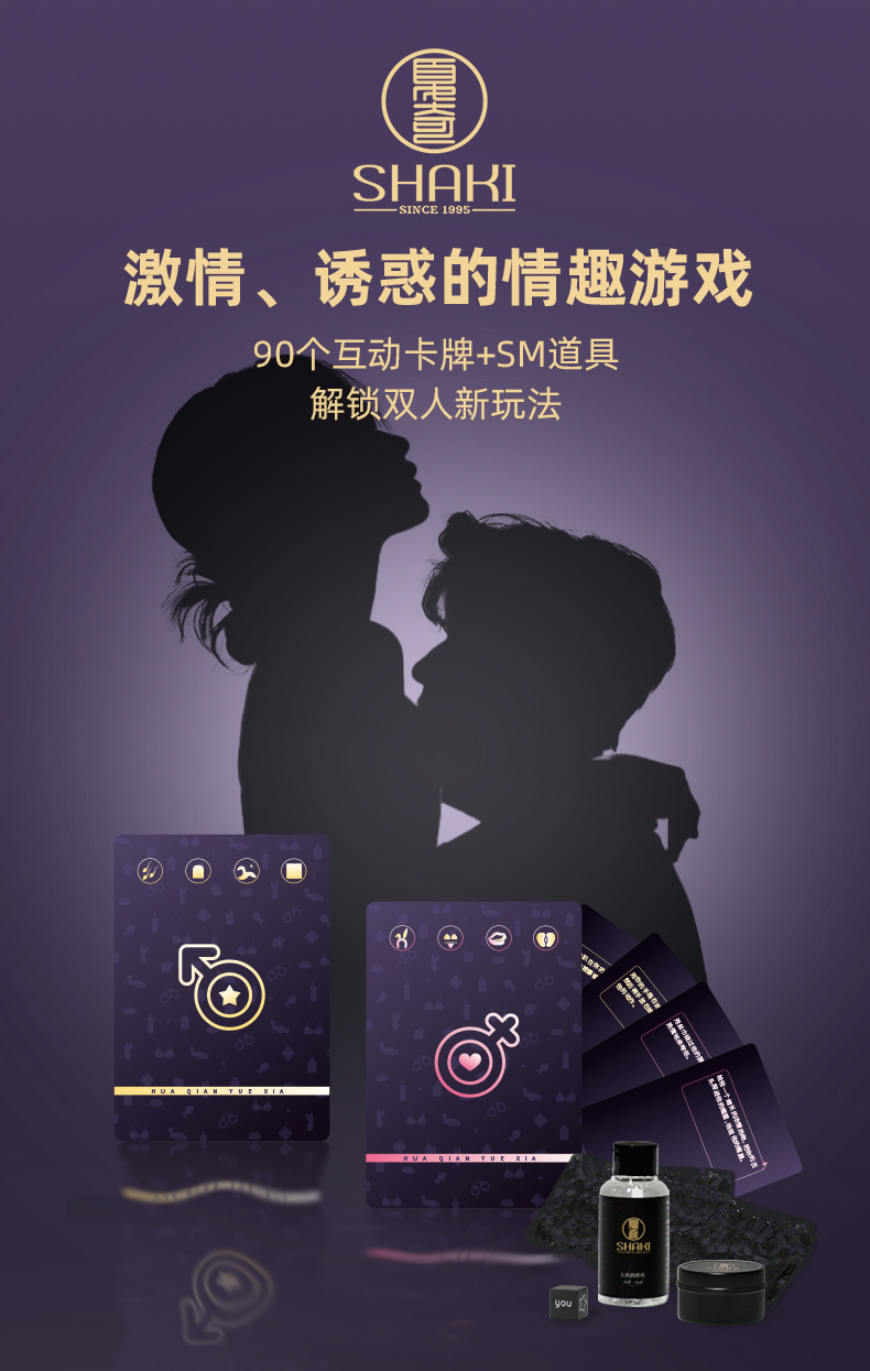 花前月下详情_01