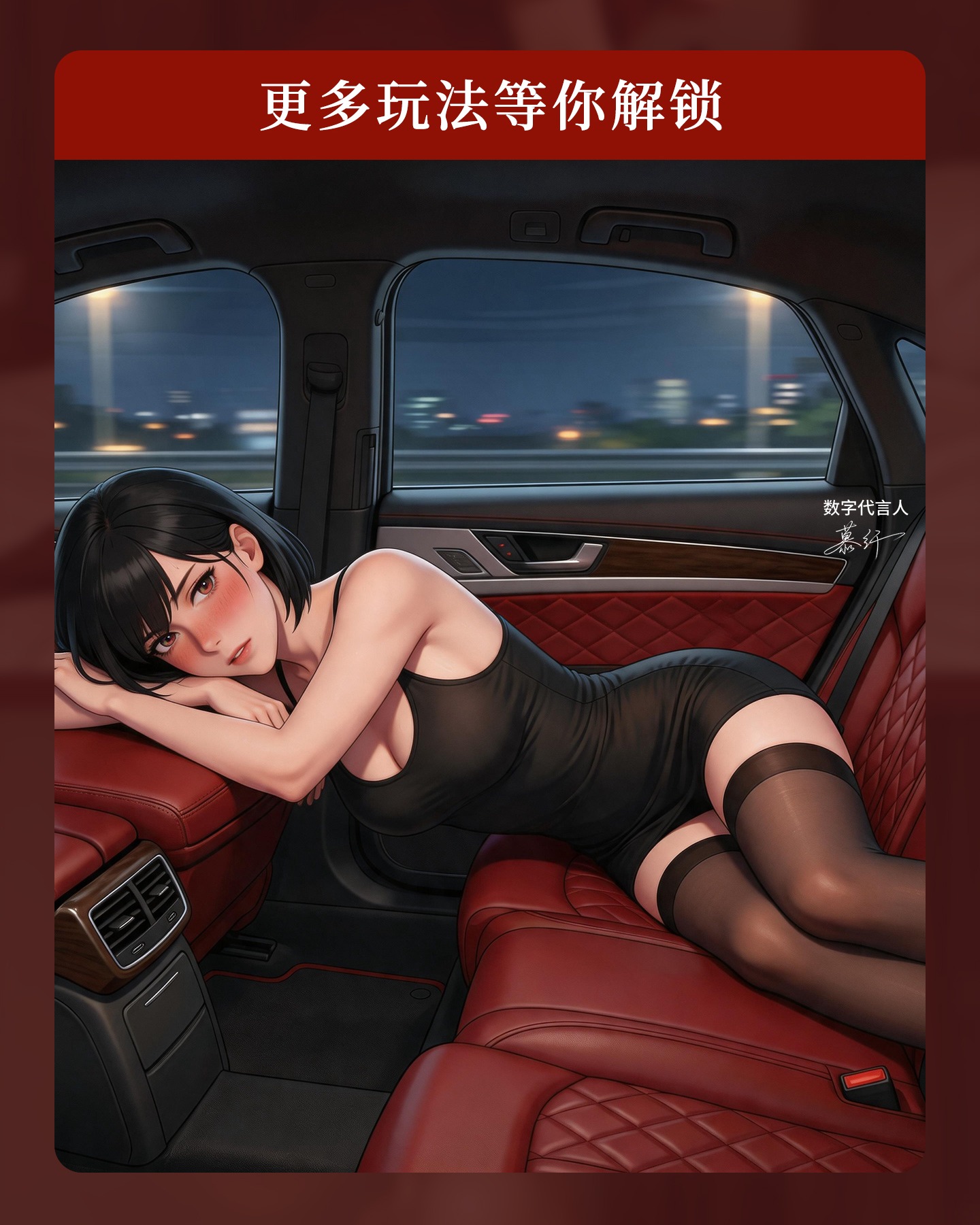 车震束缚详情页_r7_c1