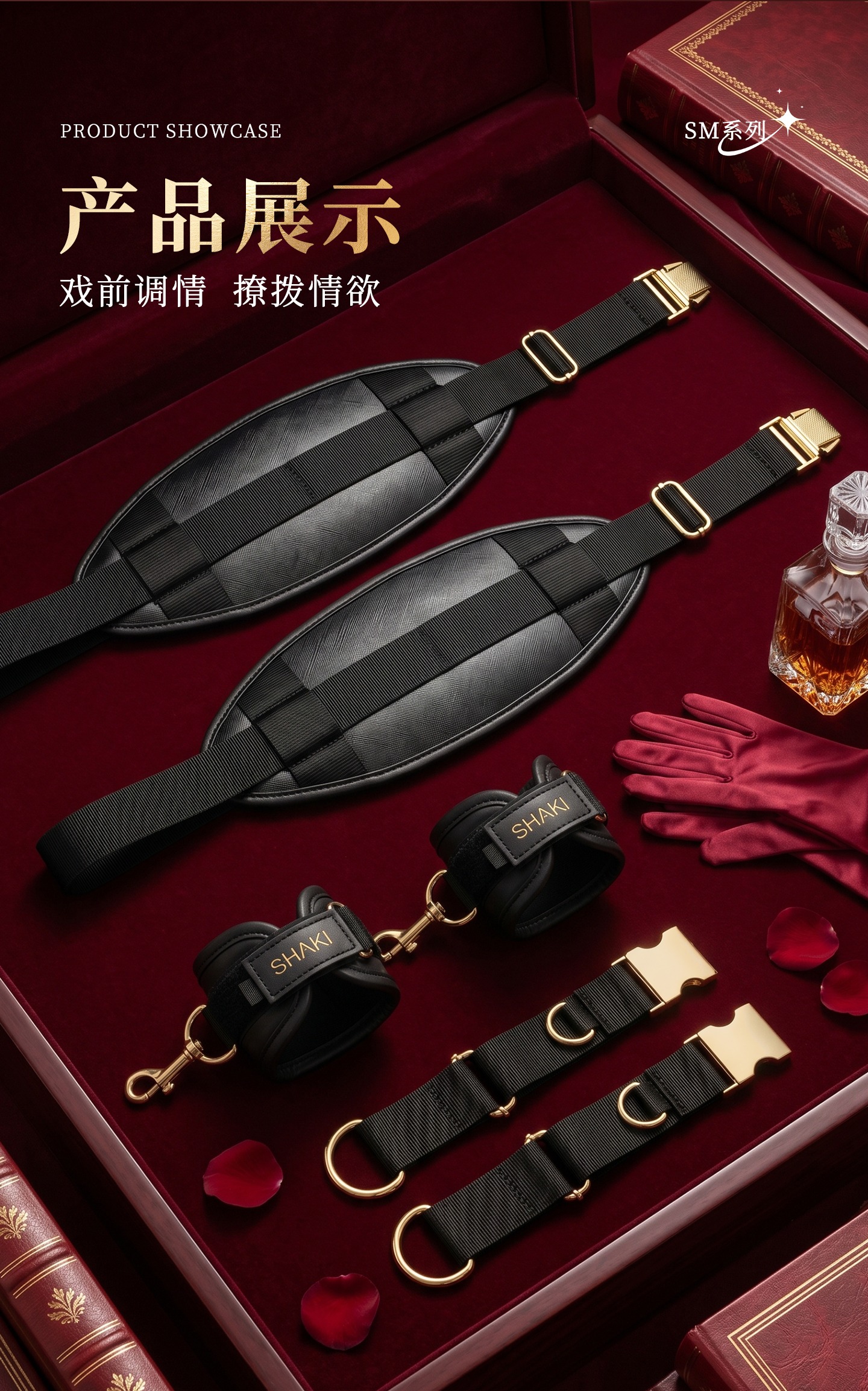 车震束缚详情页_r8_c1