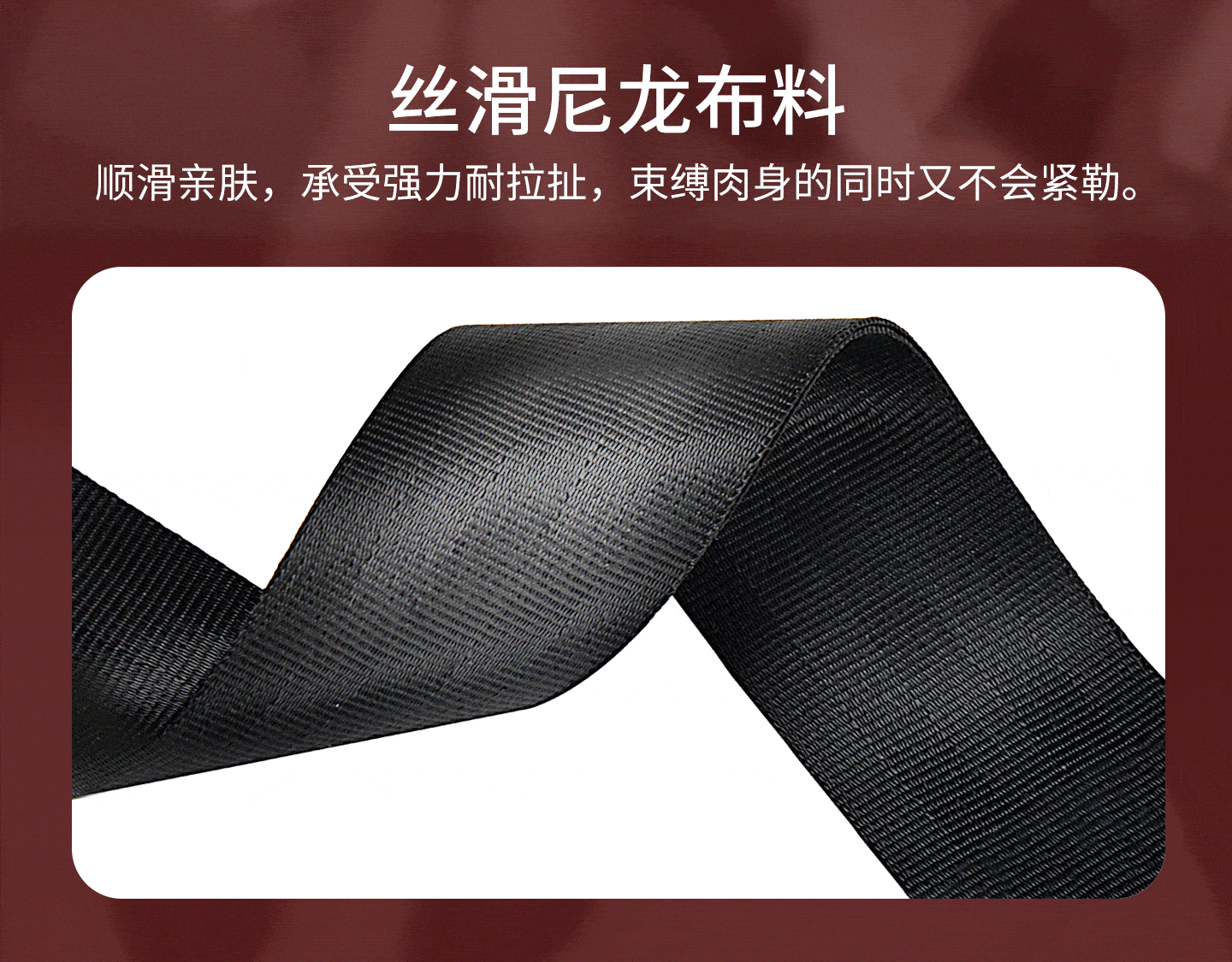 车震束缚详情页_r13_c1