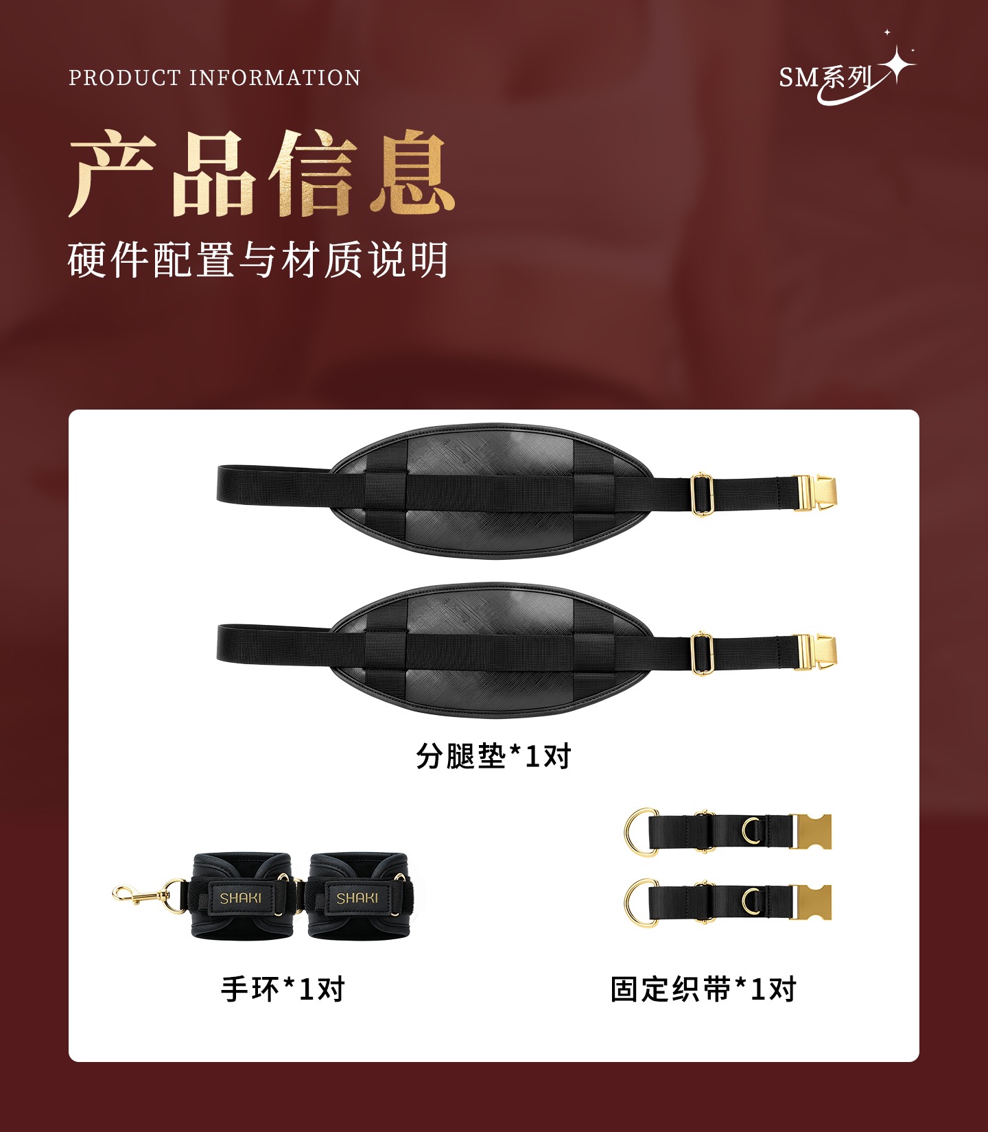 车震束缚详情页_r15_c1