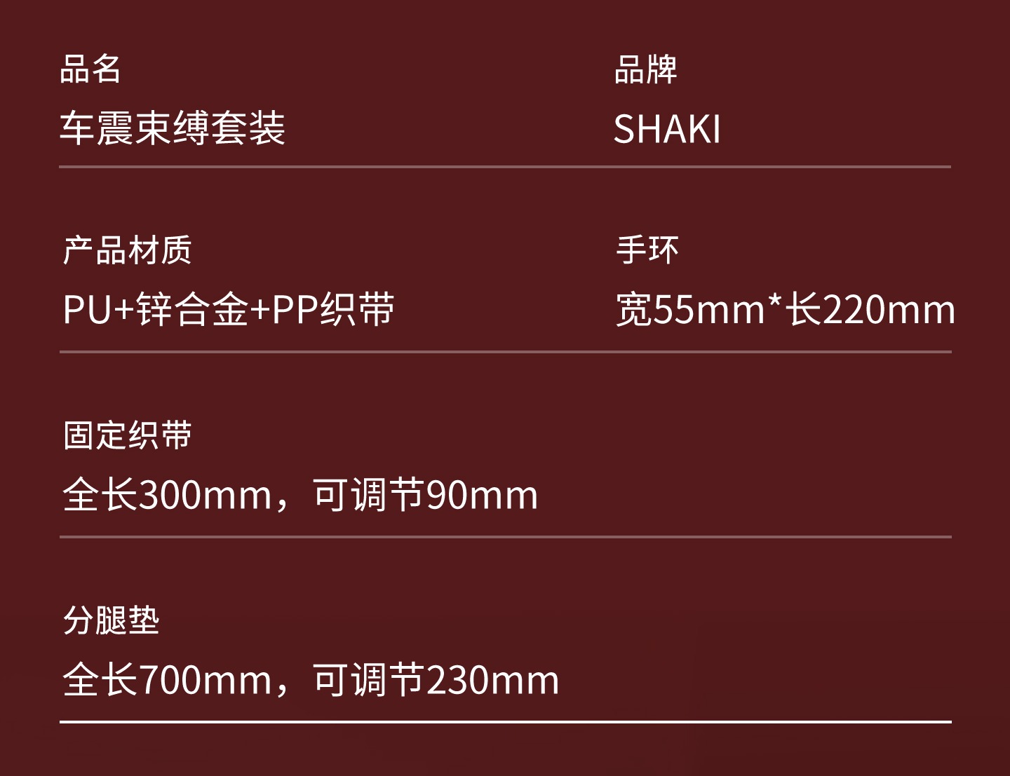 车震束缚详情页_r16_c1