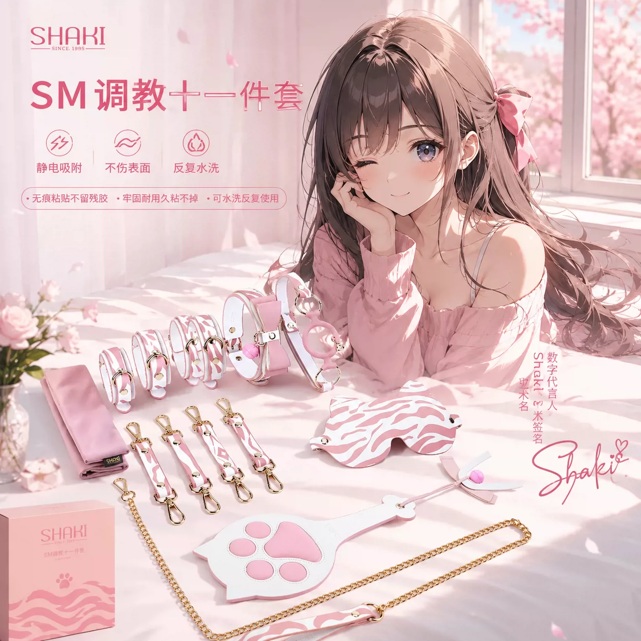 春心萌动·猫咪情趣套装