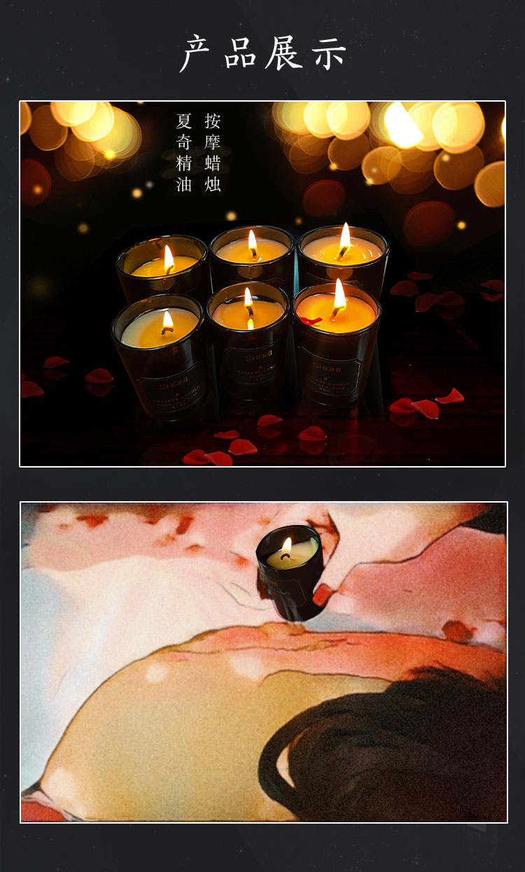 按摩蜡烛漫改_06