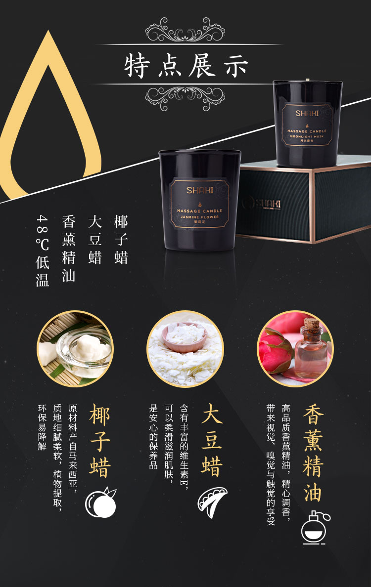 按摩蜡烛漫改_03