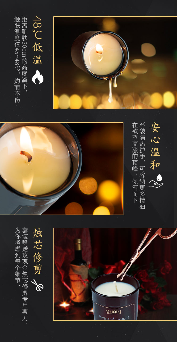 按摩蜡烛漫改_04