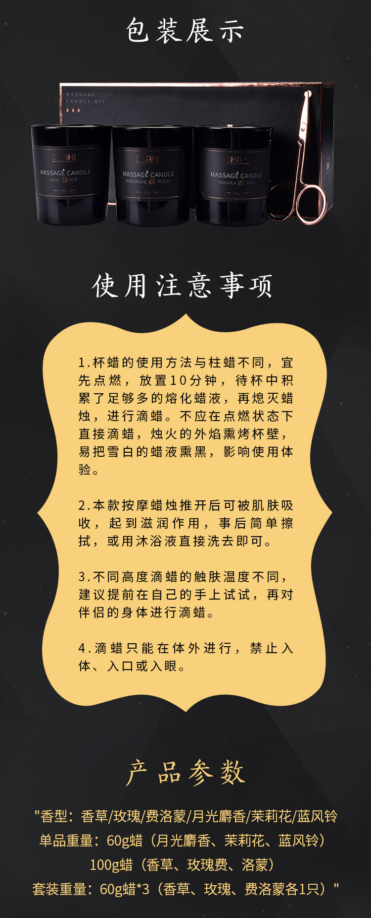 按摩蜡烛漫改_07