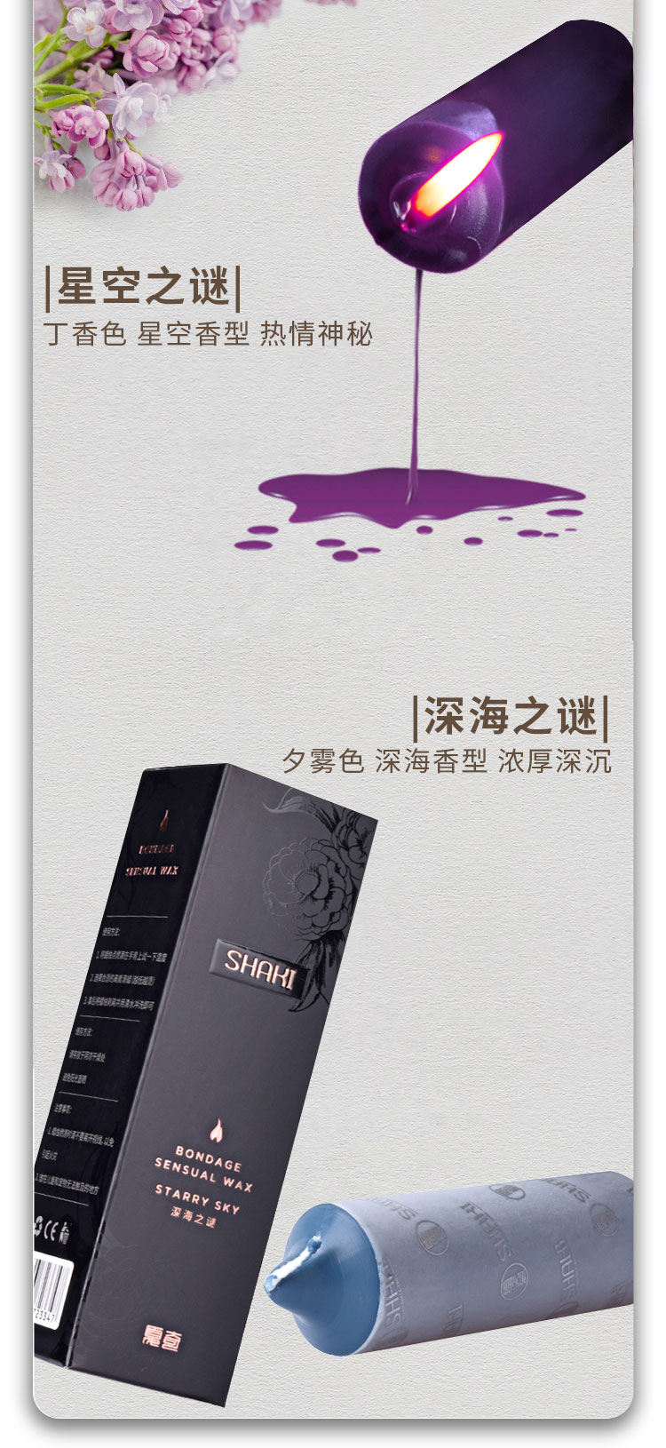滴蜡漫改_05