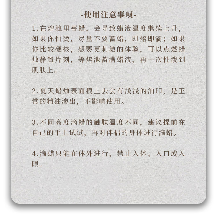 滴蜡漫改_11