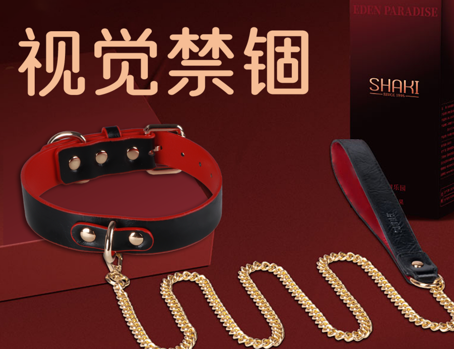 伊甸乐园 诱导之果·牵引脖套